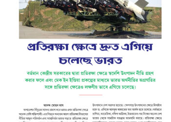 07th July বিশেষ নিবন্ধ