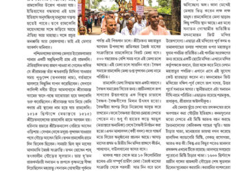 07th July পরম্পরা