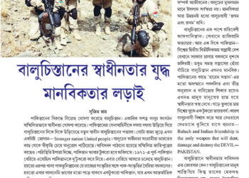 14th July প্রচ্ছদ নিবন্ধ