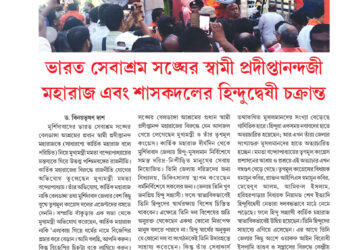 21th July প্রচ্ছদ নিবন্ধ