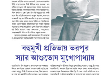 21th July পরম্পরা