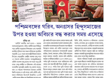 21th July প্রচ্ছদ নিবন্ধ