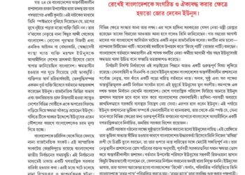 07th July অতিথি কলম