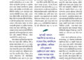 04th August উত্তর সম্পাদকীয়