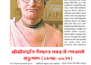 04th August প্রচ্ছদ নিবন্ধ