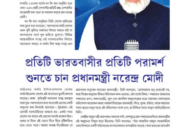 04th August বিশেষ নিবন্ধ