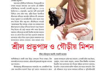 04th August প্রচ্ছদ নিবন্ধ