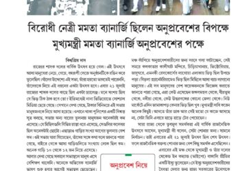 04th August বিশেষ নিবন্ধ