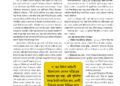 01st September উত্তর সম্পাদকীয়