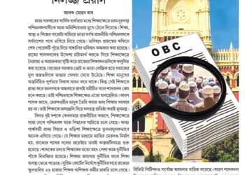 01st September প্রচ্ছদ নিবন্ধ