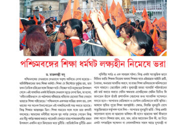 01st September প্রচ্ছদ নিবন্ধ