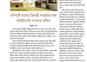 01st September পরম্পরা