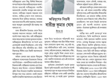 01st September পরম্পরা