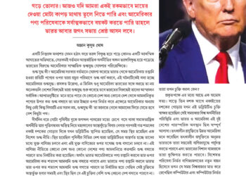 01st September বিশেষ নিবন্ধ