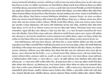 01st September সম্পাদকীয়