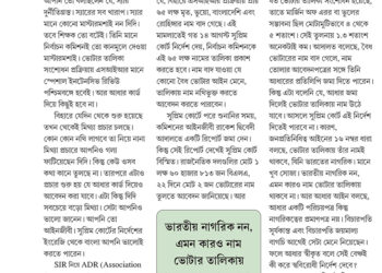 01st September সুন্দর মৌলিকের চিঠি