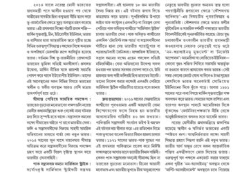 01st September অতিথি কলম