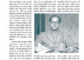 08th September উত্তর সম্পাদকীয়