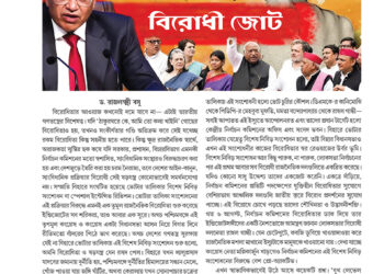 08th September প্রচ্ছদ নিবন্ধ