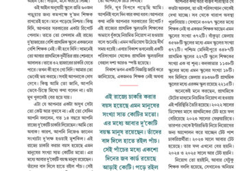 08th September সুন্দর মৌলিকের চিঠি