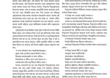 15th September পরম্পরা