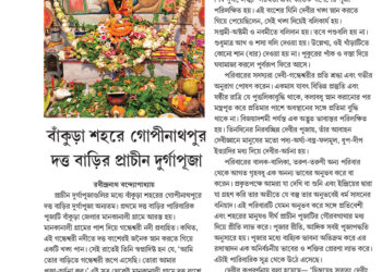 15th September প্রচ্ছদ নিবন্ধ