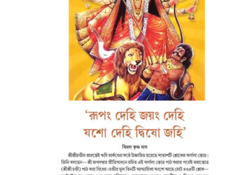 15th September প্রচ্ছদ নিবন্ধ