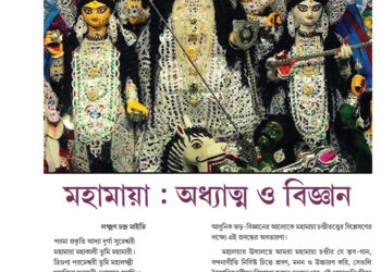 15th September প্রচ্ছদ নিবন্ধ