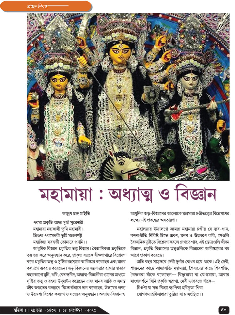 15th September প্রচ্ছদ নিবন্ধ