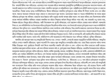 15th September সম্পাদকীয়