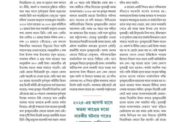 15th September রাজ্যপাট