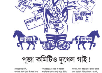 15th September সুন্দর মৌলিকের চিঠি