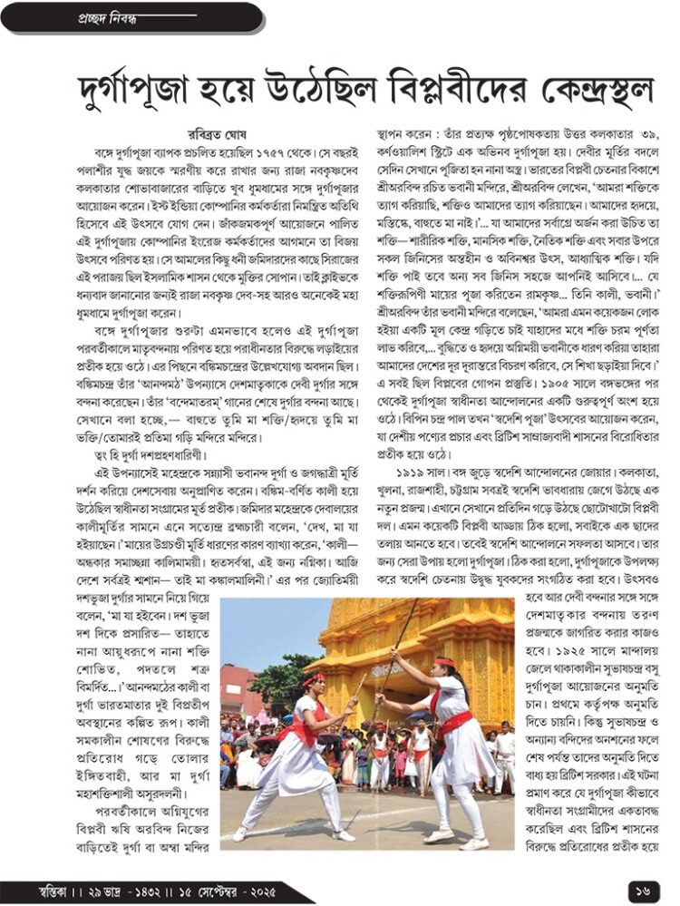 15th September প্রচ্ছদ নিবন্ধ