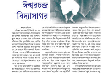 29th September পরম্পরা