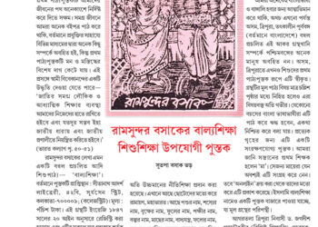 29th September পরম্পরা