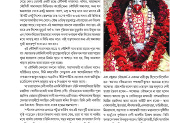 20th October প্রচ্ছদ নিবন্ধ