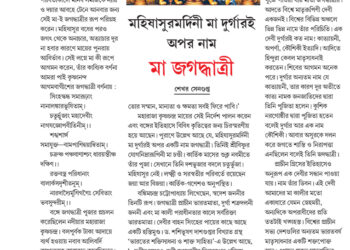 27th October পরম্পরা