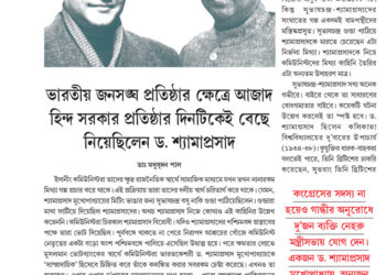 27th October বিশেষ নিবন্ধ