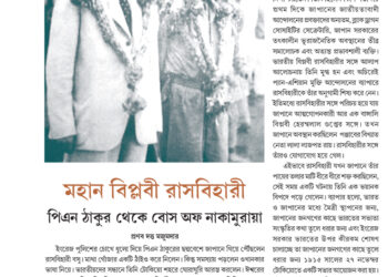 27th October বিশেষ নিবন্ধ