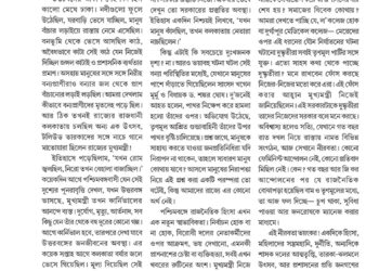 27th October বিশেষ নিবন্ধ