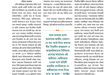 10th November উত্তর সম্পাদকীয়