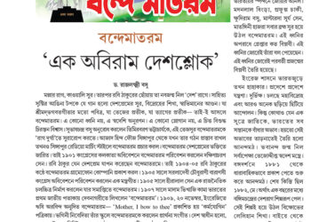 10th November প্রচ্ছদ নিবন্ধ