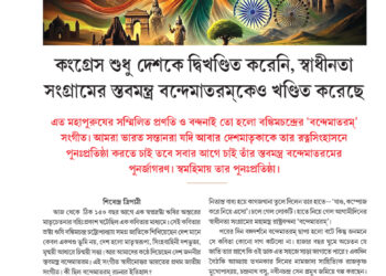 10th November প্রচ্ছদ নিবন্ধ