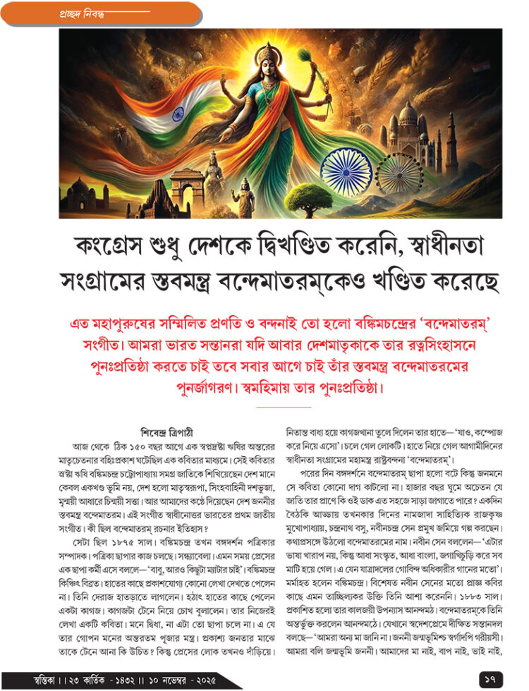 10th November প্রচ্ছদ নিবন্ধ