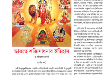 10th Novemberপরম্পরা