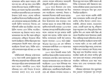 10th November প্রচ্ছদ নিবন্ধ