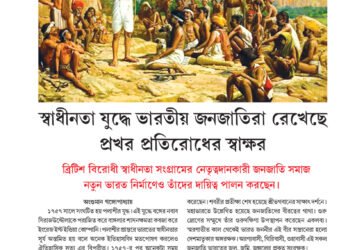 24th November প্রচ্ছদ নিবন্ধ