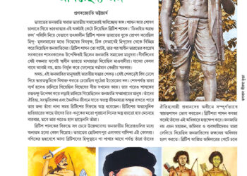 24th November প্রচ্ছদ নিবন্ধ